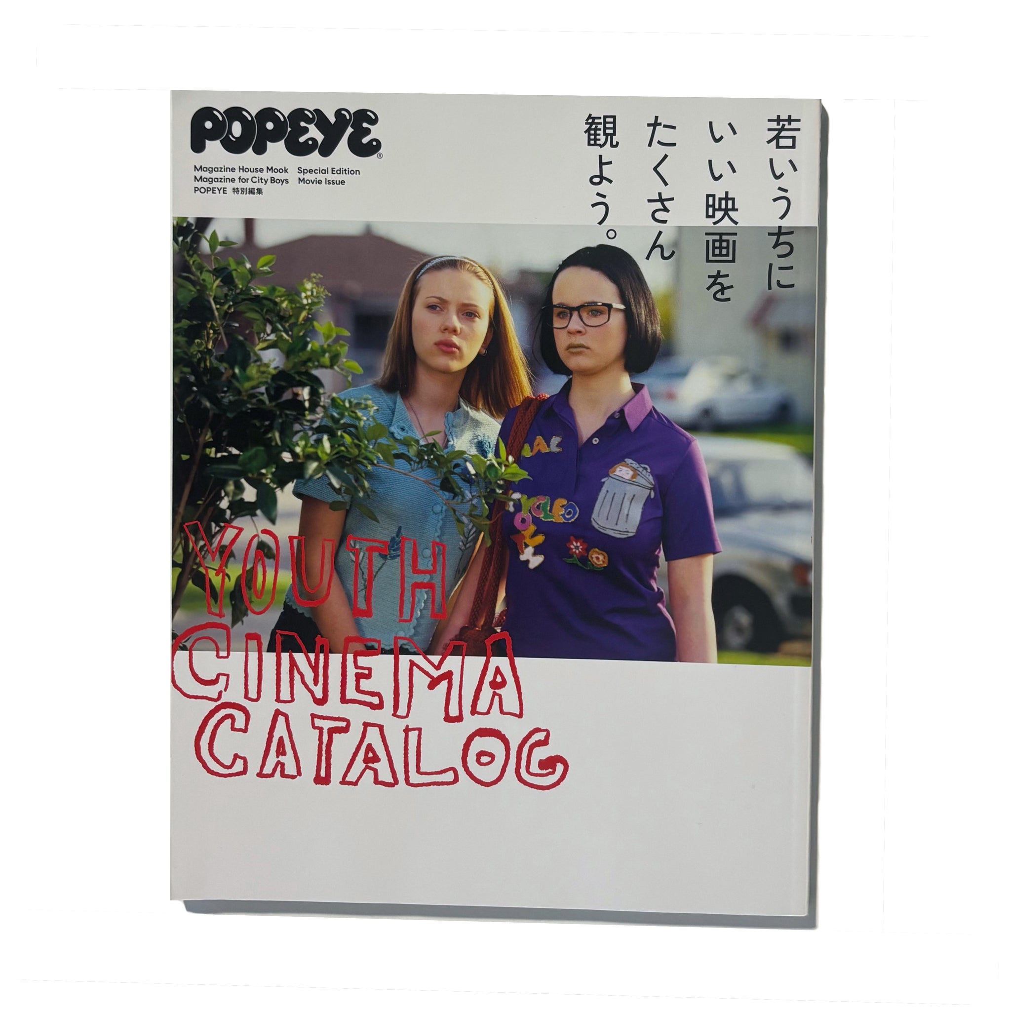 Special Edition 2023 Youth Cinema Catalog Movie Issue