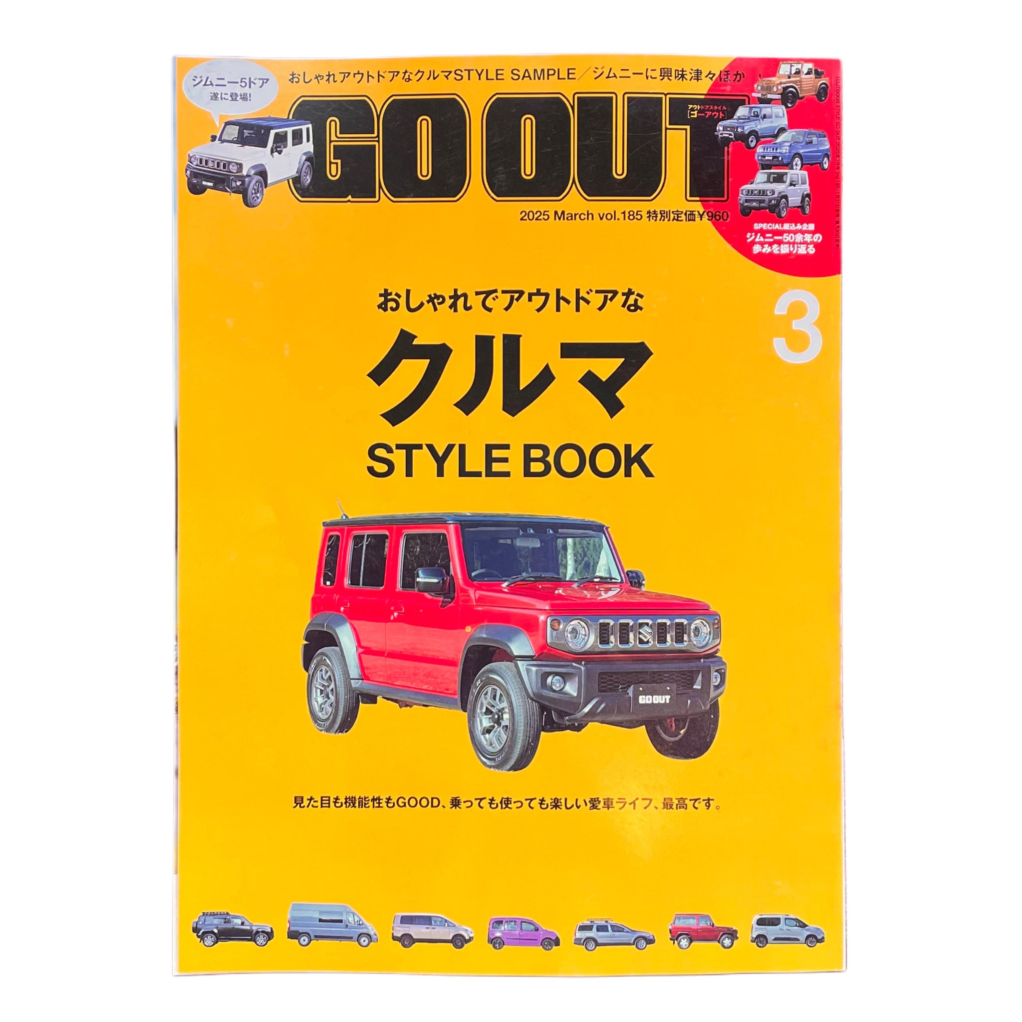 GO OUT – Volume 185: Stylish and Outdoor Car STYLE BOOK